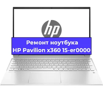 Замена аккумулятора на ноутбуке HP Pavilion x360 15-er0000 в Санкт-Петербурге